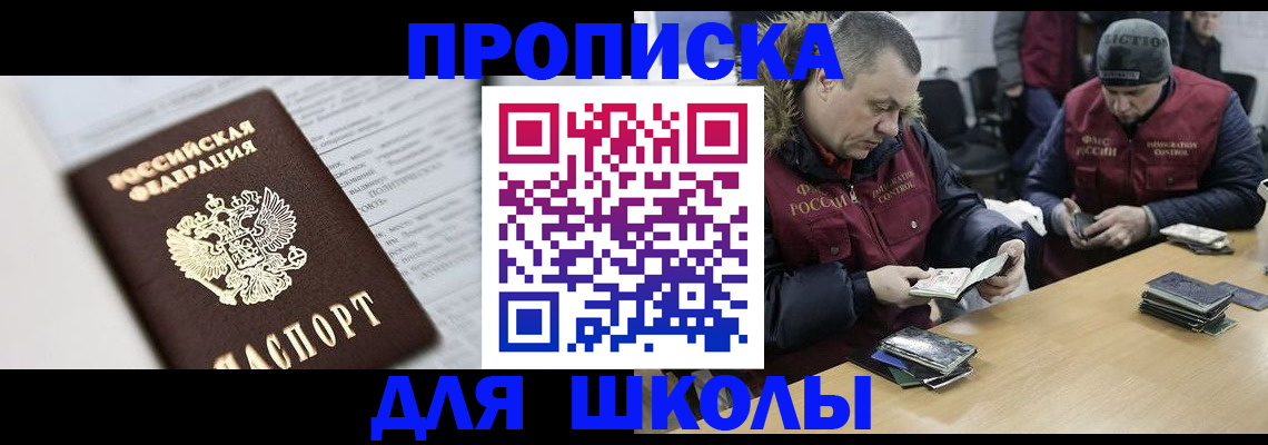 временная регистрация собственник в Покрове