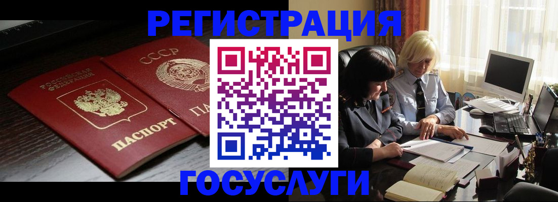 регистрация в Покрове