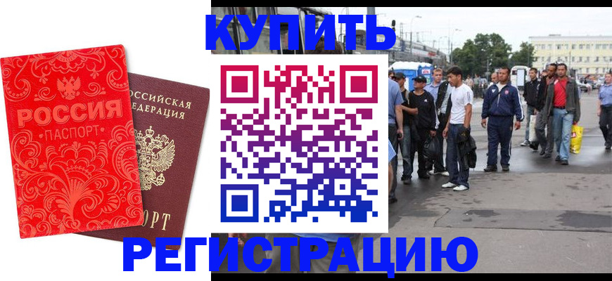 прописка в квартире в Покрове