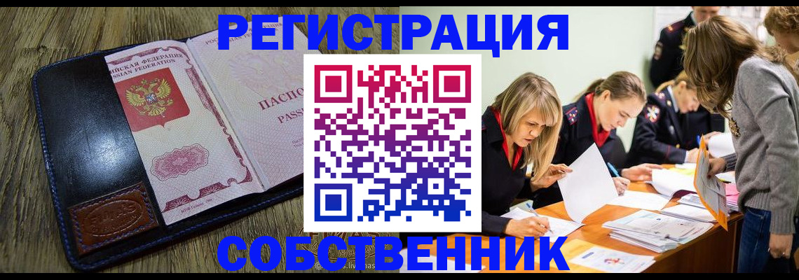 временная регистрация законно в Покрове