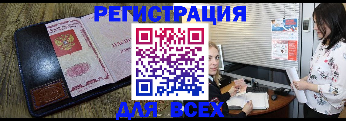 временная регистрация в Покрове
