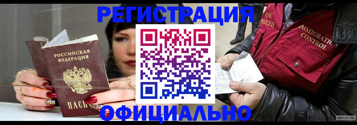где прописаться в Покрове