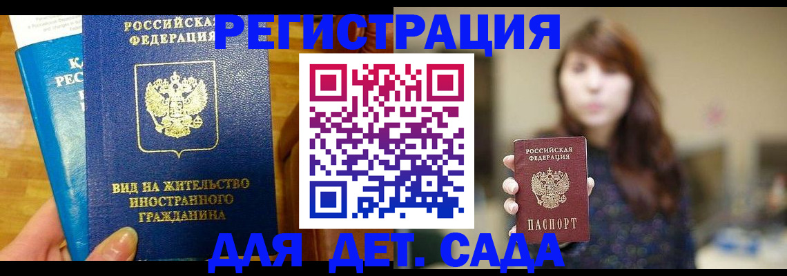 прописка для военкомата в Покрове